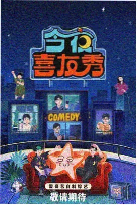 真人秀周末不开会免费观看